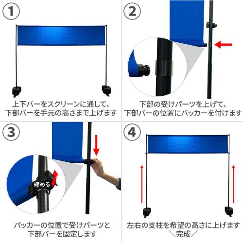 スマート横断幕スタンド_8