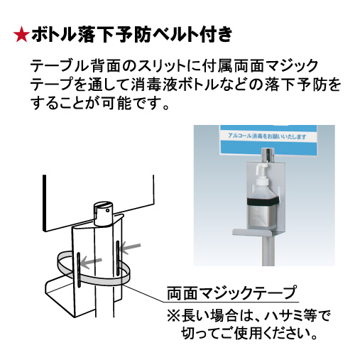 アルコール消毒液スタンド　DSOシリーズ(DSO-4YS/DSO-4YB/DOS-4TS/DSO/4TB)_6