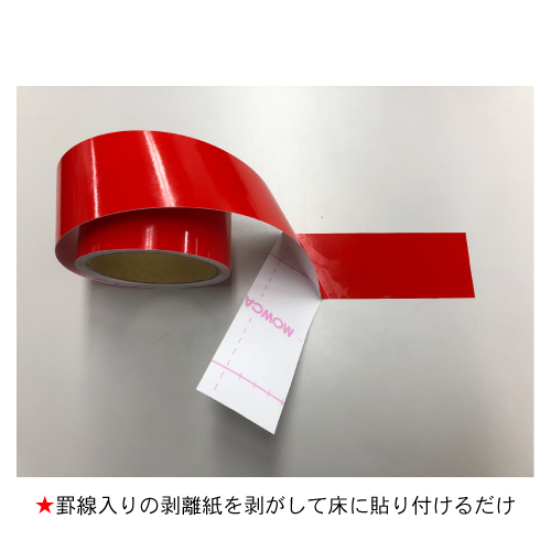 簡易ラインテープ_2