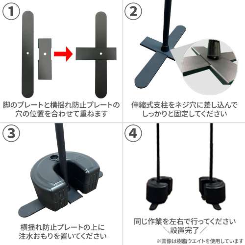 スマート横断幕スタンド_7