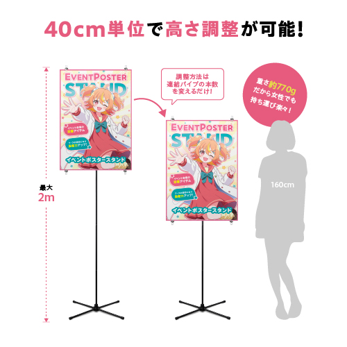 コミケ・イベントポスタースタンド（スタンドのみ）_4