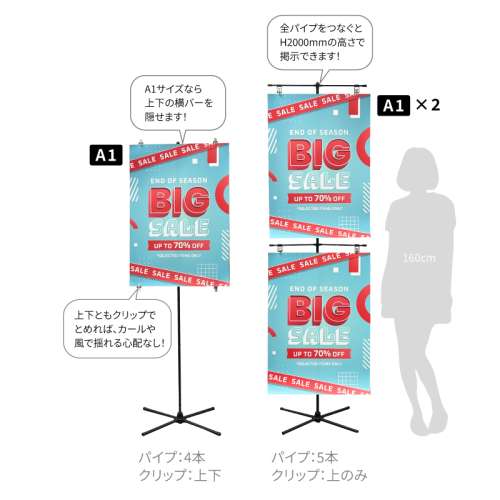 イベントポスタースタンド（スタンドのみ）_2
