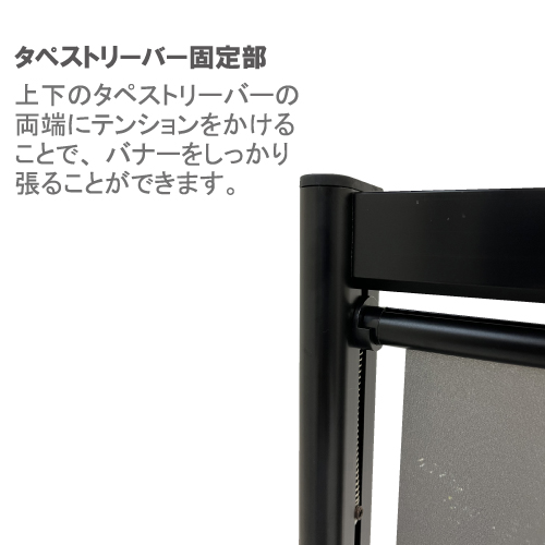 バナーパーテーション BP-615(BP-615S/BP-615B)_5