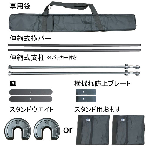 スマート横断幕スタンド_4