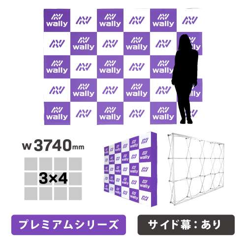 ウォーリー 3S-PR プレミアム 片面 サイドあり 防炎あり つなぎなし W3000mm(3S-PR)