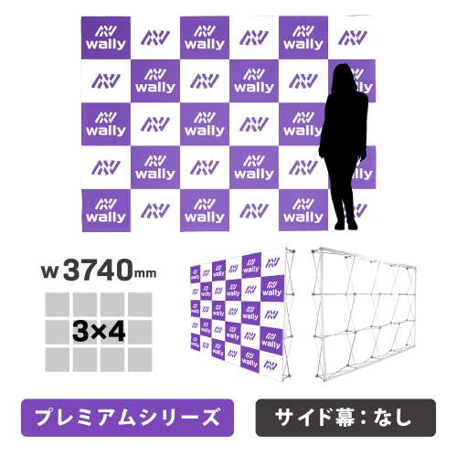 ウォーリー 3-PR プレミアム 片面 サイドなし 防炎あり つなぎなし W3000mm