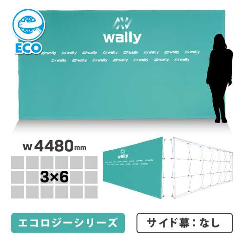 ウォーリー 5-ECO 片面 W4480