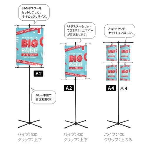 イベントポスタースタンド（スタンドのみ）_3