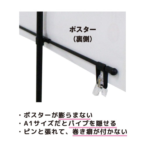 イベントポスタースタンド（スタンドのみ）_5