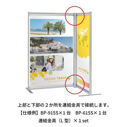 バナーパーテーション BP-615(BP-615S/BP-615B)_10
