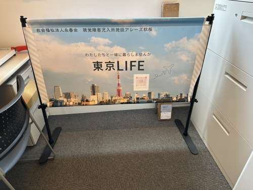 T型バナースタンド スマートバナー　片面