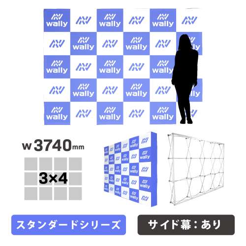 ウォーリー 3S-ST スタンダード 片面 サイドあり 防炎あり つなぎなし W3000mm