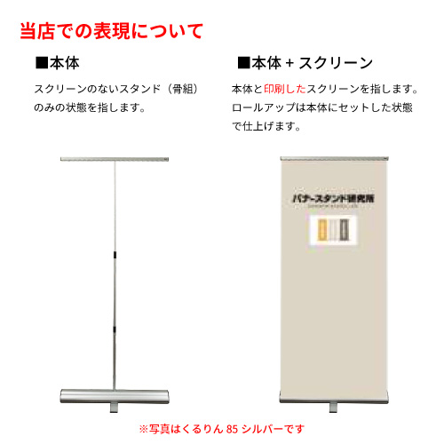 ロールアップバナー i-LooK120HIGHタイプ (アイルック H2600×W1200)(I-Look120HIGHタイプ)_7
