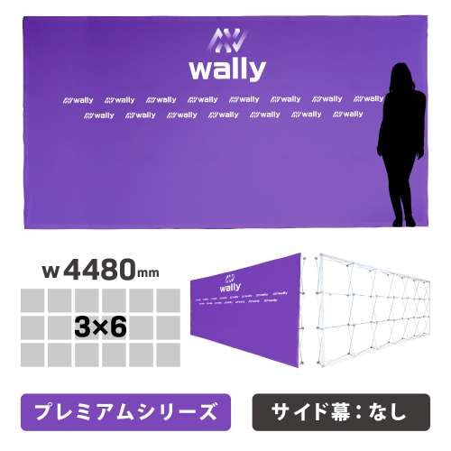 ウォーリー 5-PR 片面 W4480