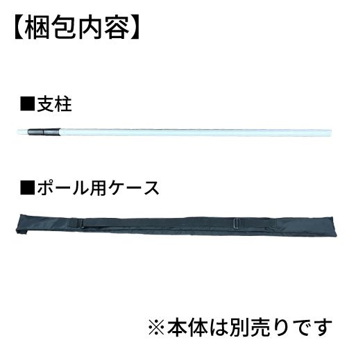 I-Look90/120用メインパイプHIGH　H2700mm(I-Look90/120用メインパイプHIGH)_2