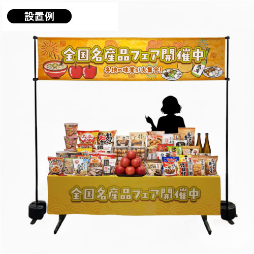 スマート横断幕スタンド_9