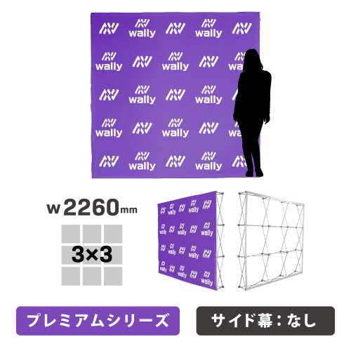 ウォーリー 2-PR プレミアム 片面 サイドなし 防炎あり つなぎなし W2260mm