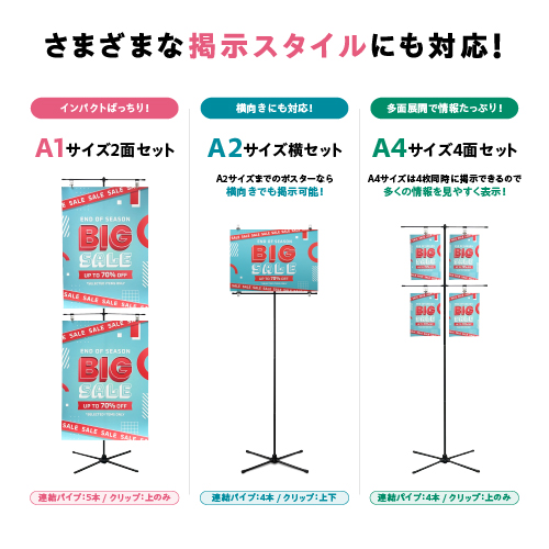 コミケ・イベントポスタースタンド（スタンドのみ）_5